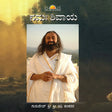 Namah Shivaya - Kannada - Retail Maharaj