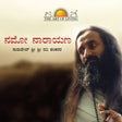 Namo Narayana - Kannada - Retail Maharaj