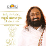 25 Ways To Improve Your Life - Retail Maharaj