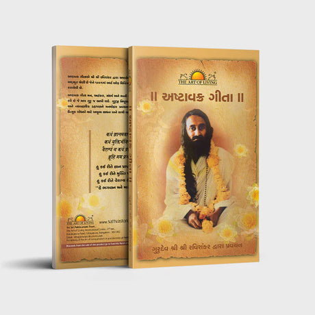 Ashtavakra Gita - Retail Maharaj