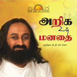 Know Your Mind - Retail Maharaj