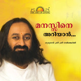 Know Your Mind - Retail Maharaj