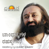 Secrets of Relationships - Retail Maharaj