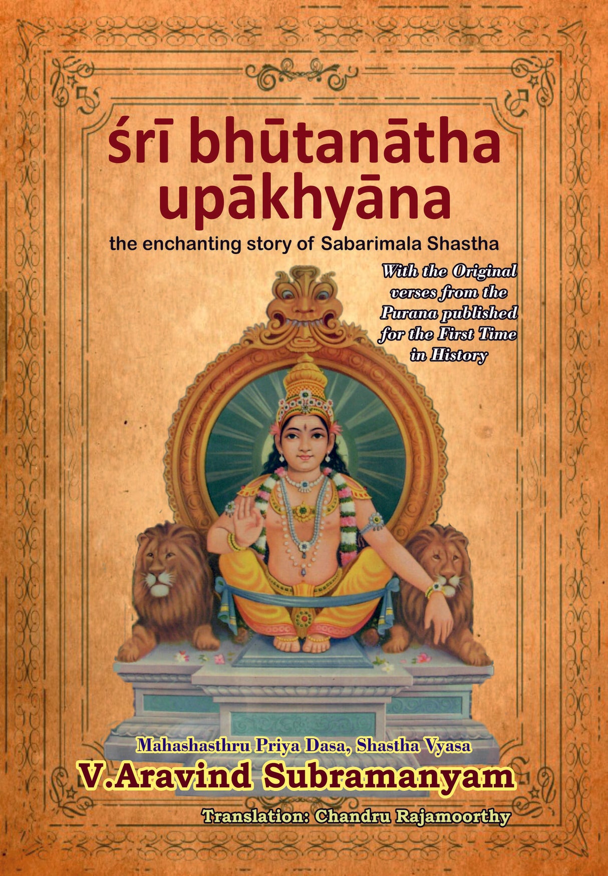 Sri Butanatha Upakhyana - English - Retail Maharaj