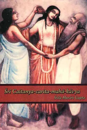 Sri Caitanya-carita-maha-kavya Srila Murari Gupta - Retail Maharaj