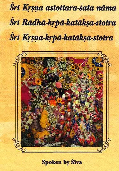 Sri Krsna (Krishna) astottara-sata nama (One Hundred and Eight Names of Lord Krsna): Sri Radha-krpa-kataksa-stotra and Sri Krsna-krpa-kataksa-stotra - Retail Maharaj