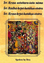 Sri Krsna (Krishna) astottara-sata nama (One Hundred and Eight Names of Lord Krsna): Sri Radha-krpa-kataksa-stotra and Sri Krsna-krpa-kataksa-stotra - Retail Maharaj