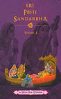 Sri Priti Sandarbha (Vol. 1) - Retail Maharaj