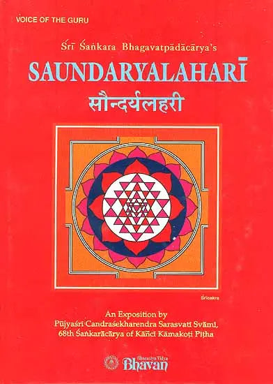 Sri Sankara Bhagavatpadacarya's Saundaryalahari - Retail Maharaj