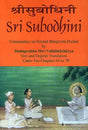 Sri Subodhini Commentary on Srimad Bhagavata Purana by Mahaprabhu Shri Vallabhacharya: Canto Ten-Chapters 64 to 70 (Volume 12) - Retail Maharaj