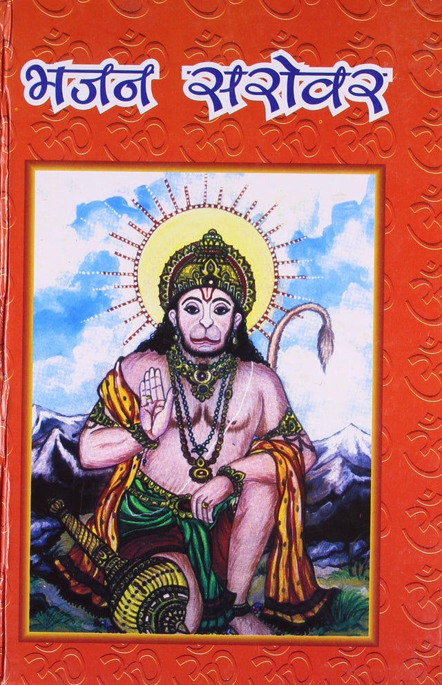 Bhajan Sarovar - Retail Maharaj
