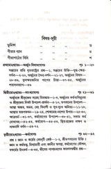 Srimad Bhagavad Gita by Swami Apurvananda - Retail Maharaj