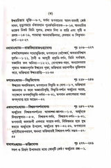 Srimad Bhagavad Gita by Swami Apurvananda - Retail Maharaj