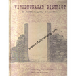 virudhunagar district 1st edition - Retail Maharaj