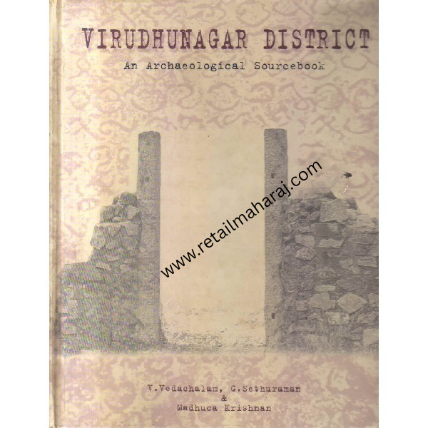 virudhunagar district 1st edition - Retail Maharaj