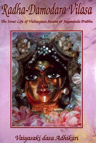 Sri-Sri Radha-Damodara Vilasa (The Inner life of Vishnujana Swami and Jayananda Prabhu): Volume One 1967-1972 - Retail Maharaj