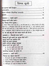 सात कदम मेरे संग  Saat Kadam Mere Sang - Retail Maharaj