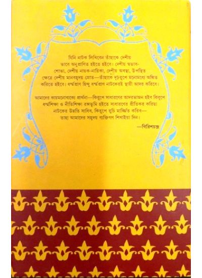 GIRISH RACHANABOLI-2 - Retail Maharaj