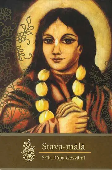 Stava-mala of Sri Rupa Gosvami - Retail Maharaj