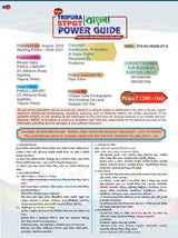 Parul Tripura STPGT Bengali Power Guide (Bengali Version) - Retail Maharaj