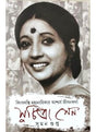 Kingbadanti Mahanayikar Ashchoryo Jeevan Kotha : Suchitra Sen - Retail Maharaj
