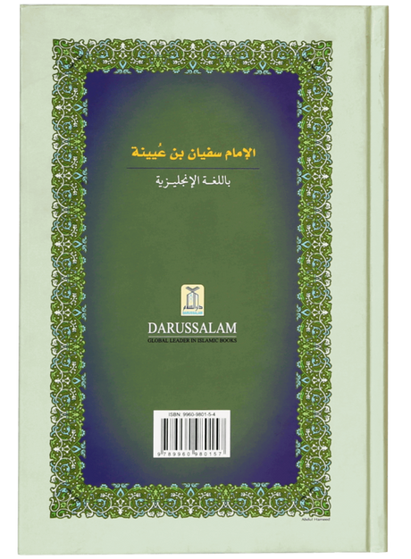 Imam Sufyan Ibn Uyaynah - Retail Maharaj