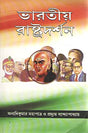 Bharatio Rastodarshan - Retail Maharaj