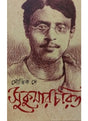 Sukumarchorit - Retail Maharaj