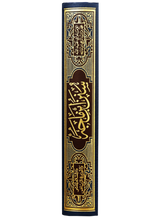 سنن ابن ماجہ (کامل) (Sunan Ibn Majah – Complete) - Retail Maharaj