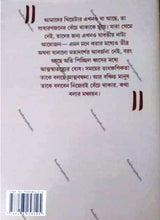 Nadiya Jelar natyo-Chorcha - Retail Maharaj