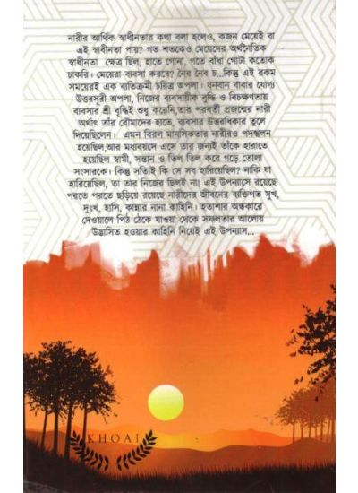 Surjaster Pore - Retail Maharaj