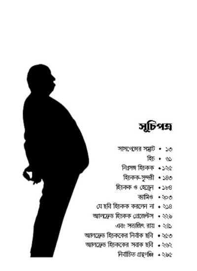 SUSPENSER SAMRAT HITCHCOCK - Retail Maharaj