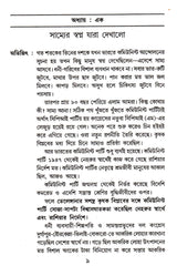 Goal Tabile Saf Jabab - Retail Maharaj