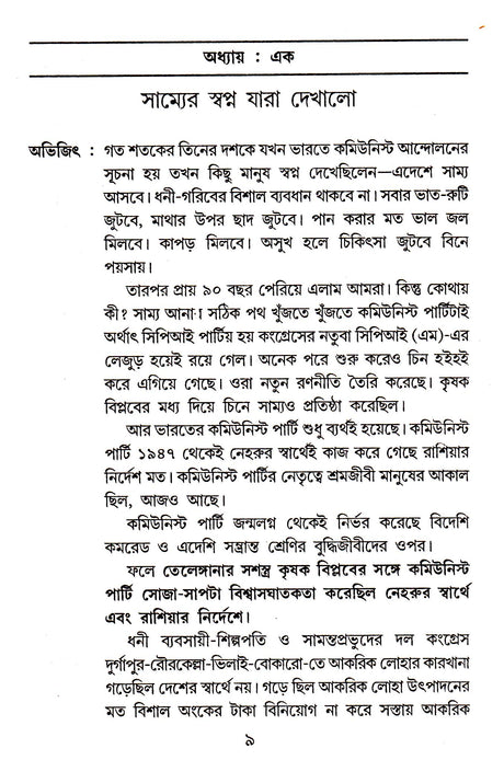 Goal Tabile Saf Jabab - Retail Maharaj