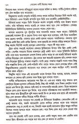 Goenda GargI Kishore Samagra - Retail Maharaj