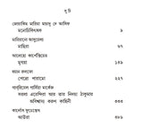 Latin Americar Upanyas Sangraha - Retail Maharaj