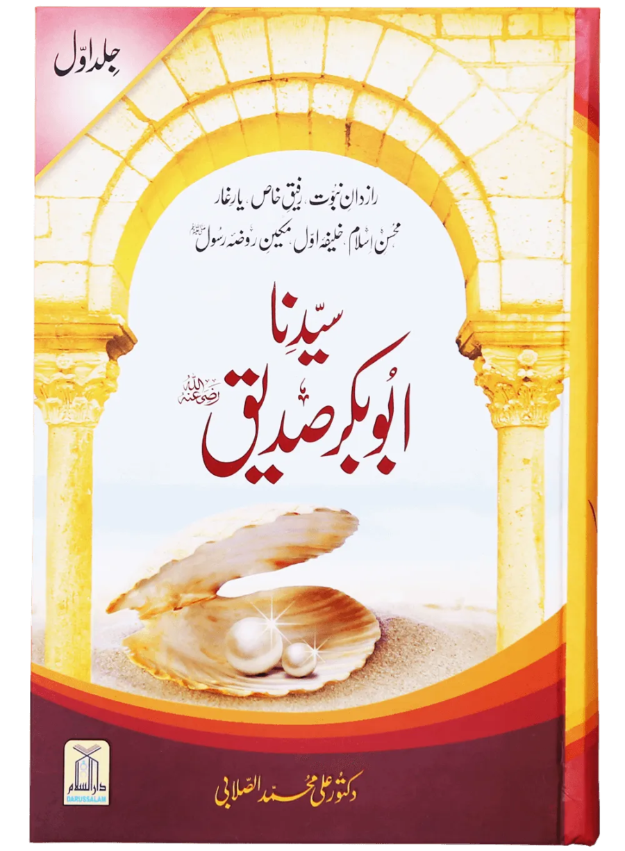 Seyyidna Abu Bakr Siddiq (2 Volumes) - Retail Maharaj