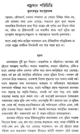 In The Vicinity Of The Yogic And Tantrics Of Tibet, Part-I (Bengali) - Retail Maharaj