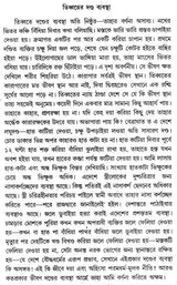 In The Vicinity Of The Yogic And Tantrics Of Tibet, Part-I (Bengali) - Retail Maharaj