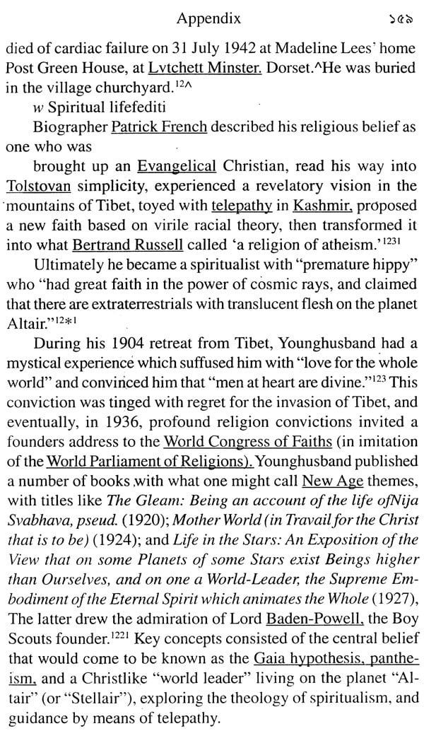 In The Vicinity Of The Yogic And Tantrics Of Tibet, Part-I (Bengali) - Retail Maharaj