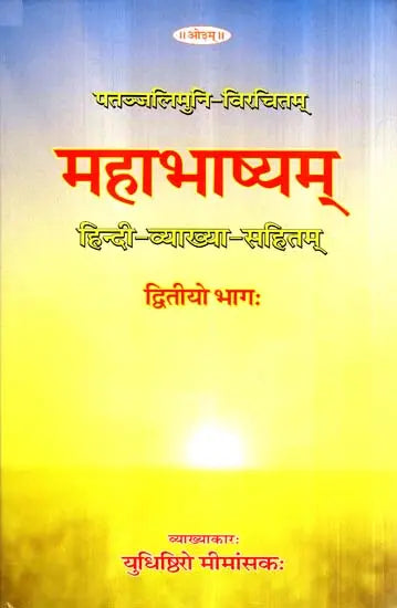 Mahabhashya With Explanation In Hindi - Retail Maharaj