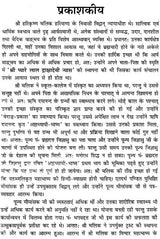 Mahabhashya With Explanation In Hindi - Retail Maharaj