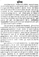 Mahabhashya With Explanation In Hindi - Retail Maharaj