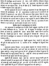 Mahabhashya With Explanation In Hindi - Retail Maharaj