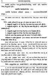 Mahabhashya With Explanation In Hindi - Retail Maharaj