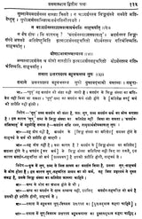 Mahabhashya With Explanation In Hindi - Retail Maharaj