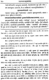 Mahabhashya With Explanation In Hindi - Retail Maharaj