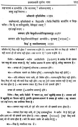 Mahabhashya With Explanation In Hindi - Retail Maharaj