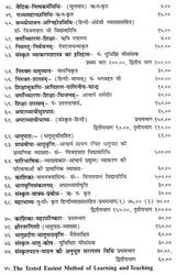 Mahabhashya With Explanation In Hindi - Retail Maharaj