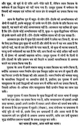 लाल किताब- Lal Kitab (Five Parts In One Book) - Retail Maharaj